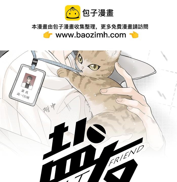 第83话 不开心？为什么？