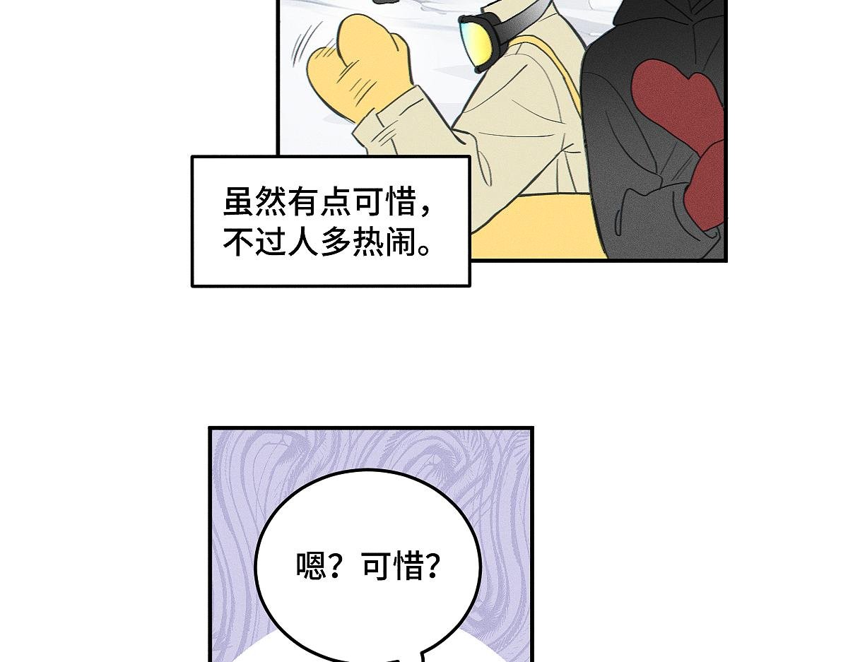 第83话 不开心？为什么？