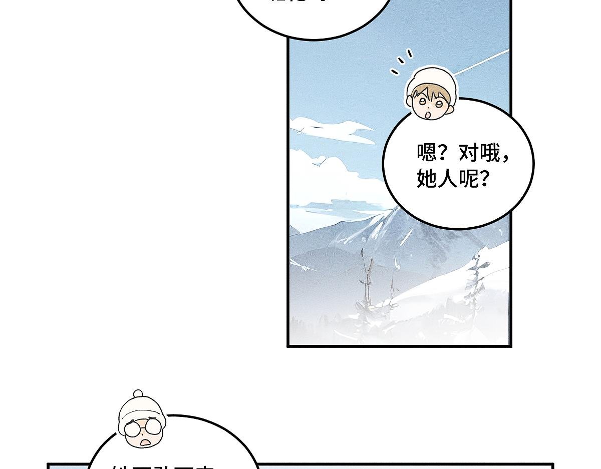 第83话 不开心？为什么？