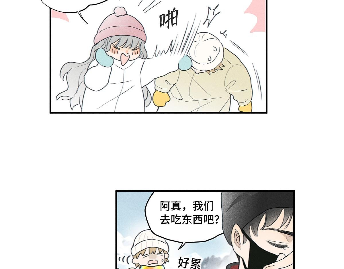 第83话 不开心？为什么？