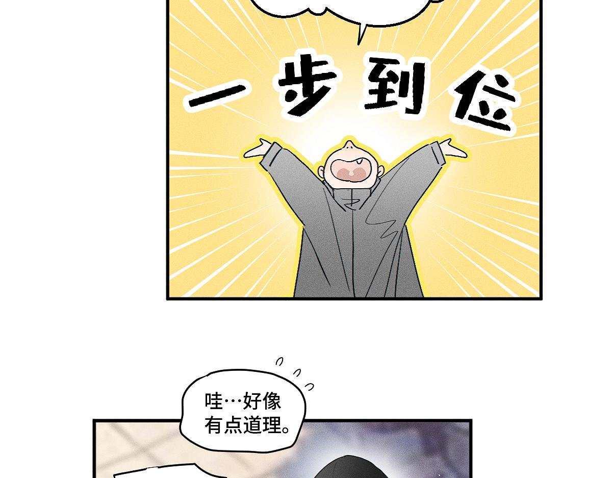 第84话 同样的困惑