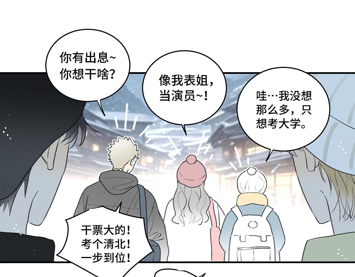 第84话 同样的困惑