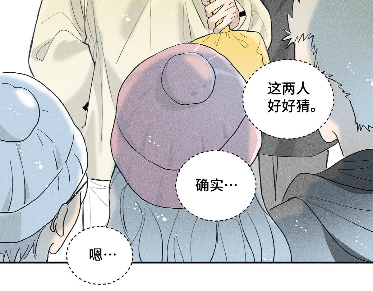 第84话 同样的困惑
