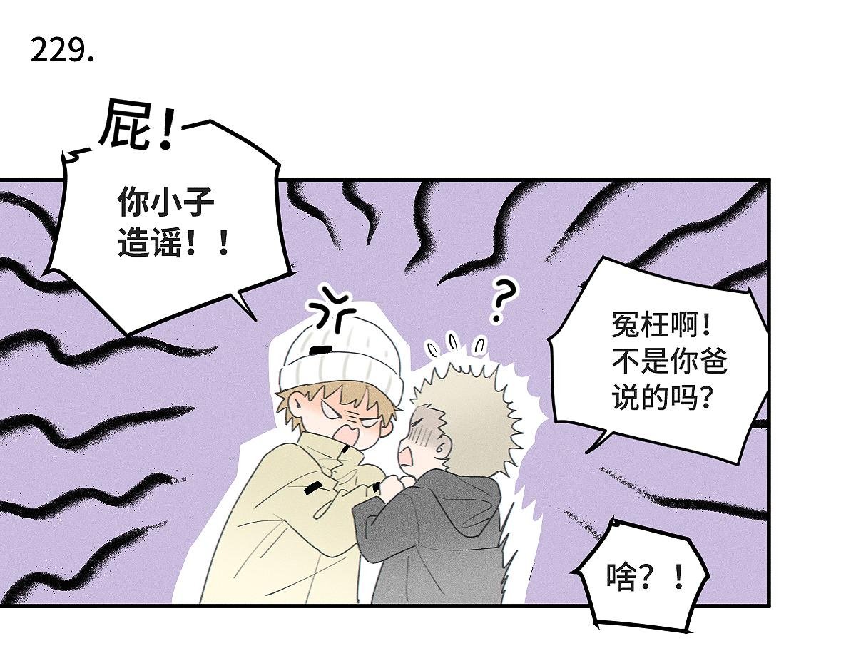 第84话 同样的困惑