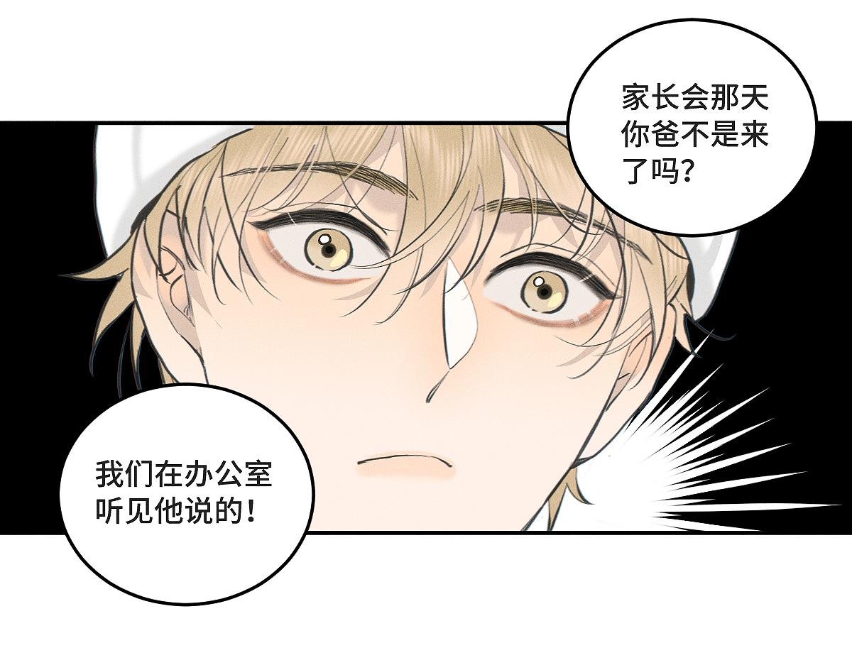 第84话 同样的困惑