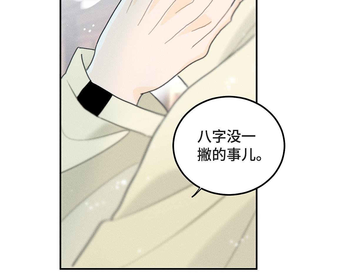 第84话 同样的困惑