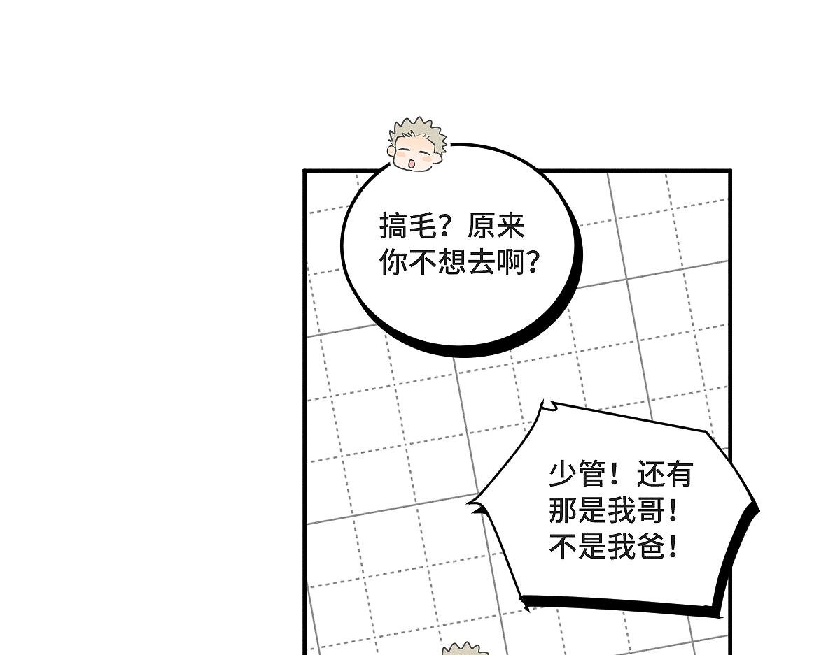 第84话 同样的困惑