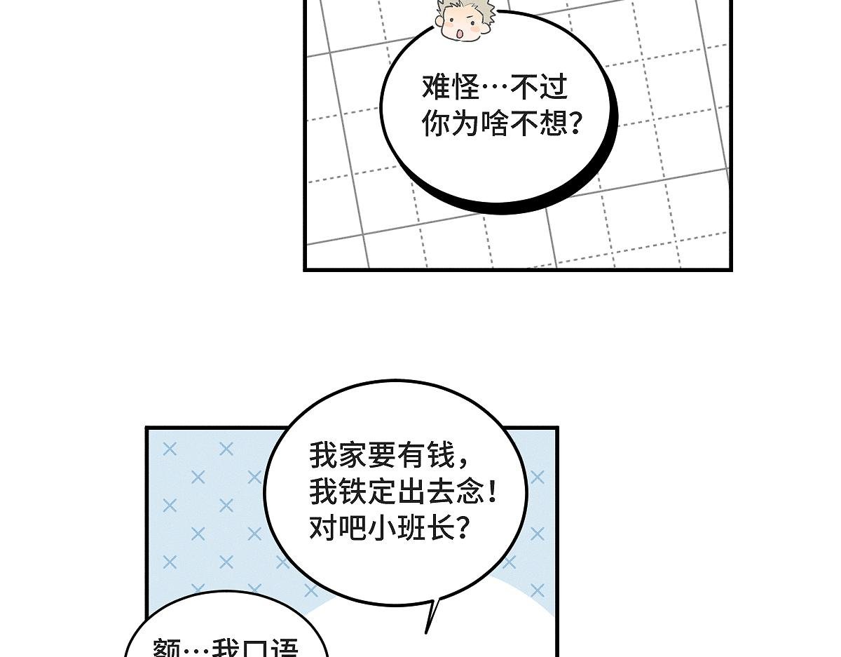 第84话 同样的困惑