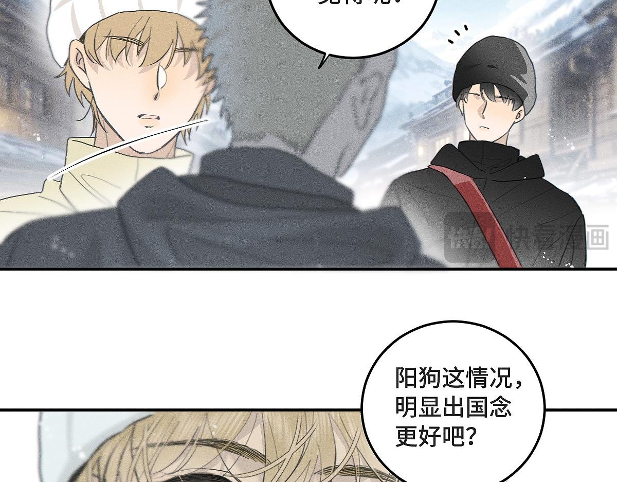 第84话 同样的困惑