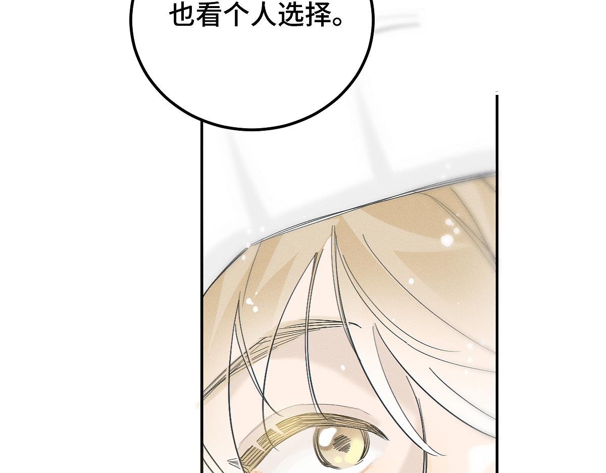 第84话 同样的困惑