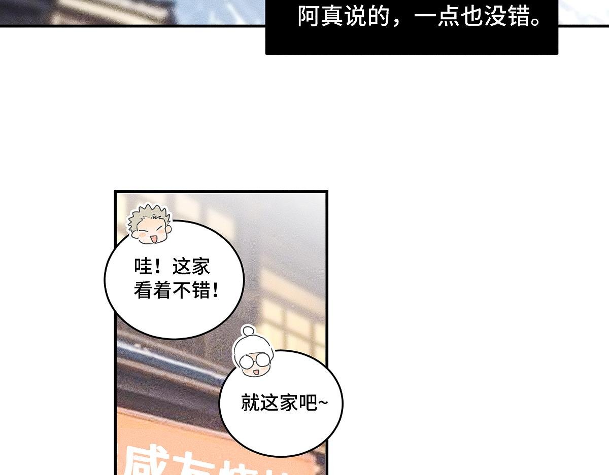第84话 同样的困惑