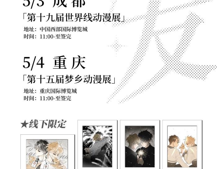 第85话 回程。