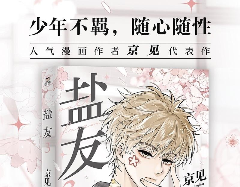 单行本第三册来了！！