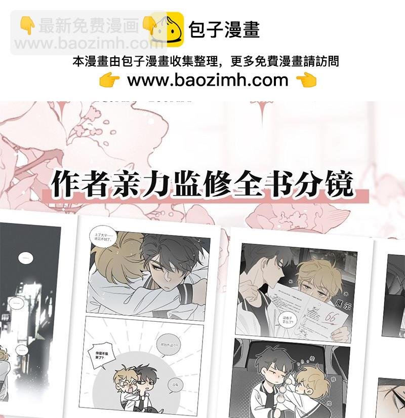 单行本第三册来了！！