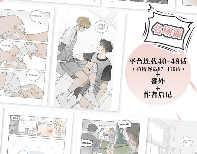 单行本第三册来了！！