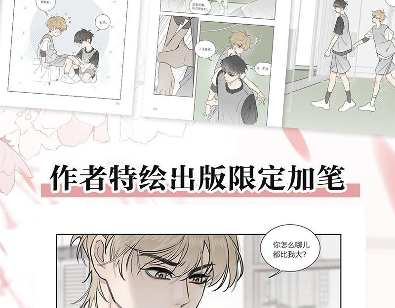 单行本第三册来了！！