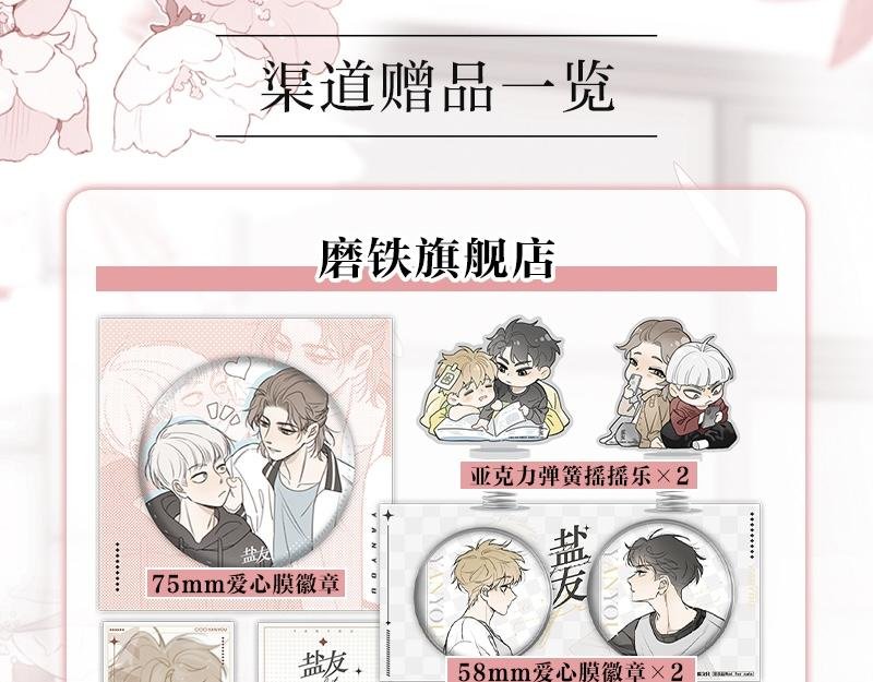 单行本第三册来了！！