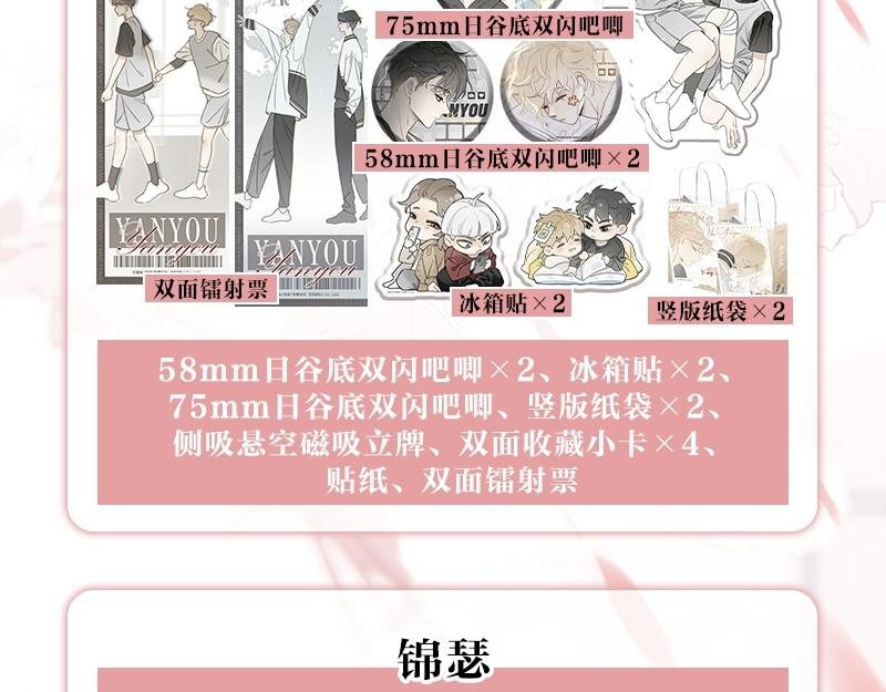 单行本第三册来了！！