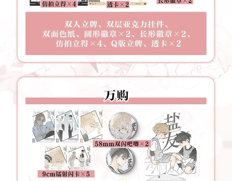 单行本第三册来了！！
