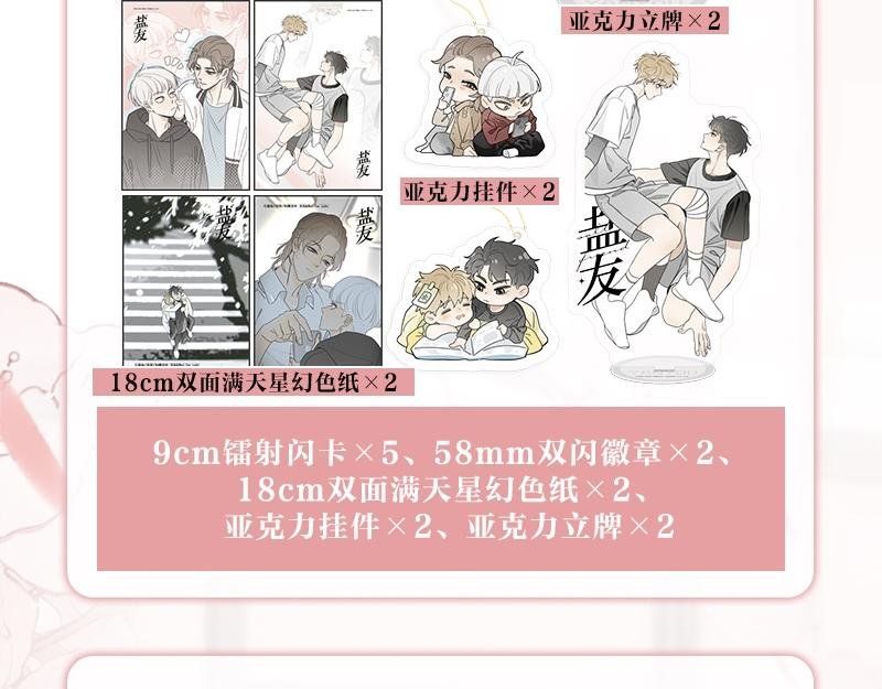 单行本第三册来了！！