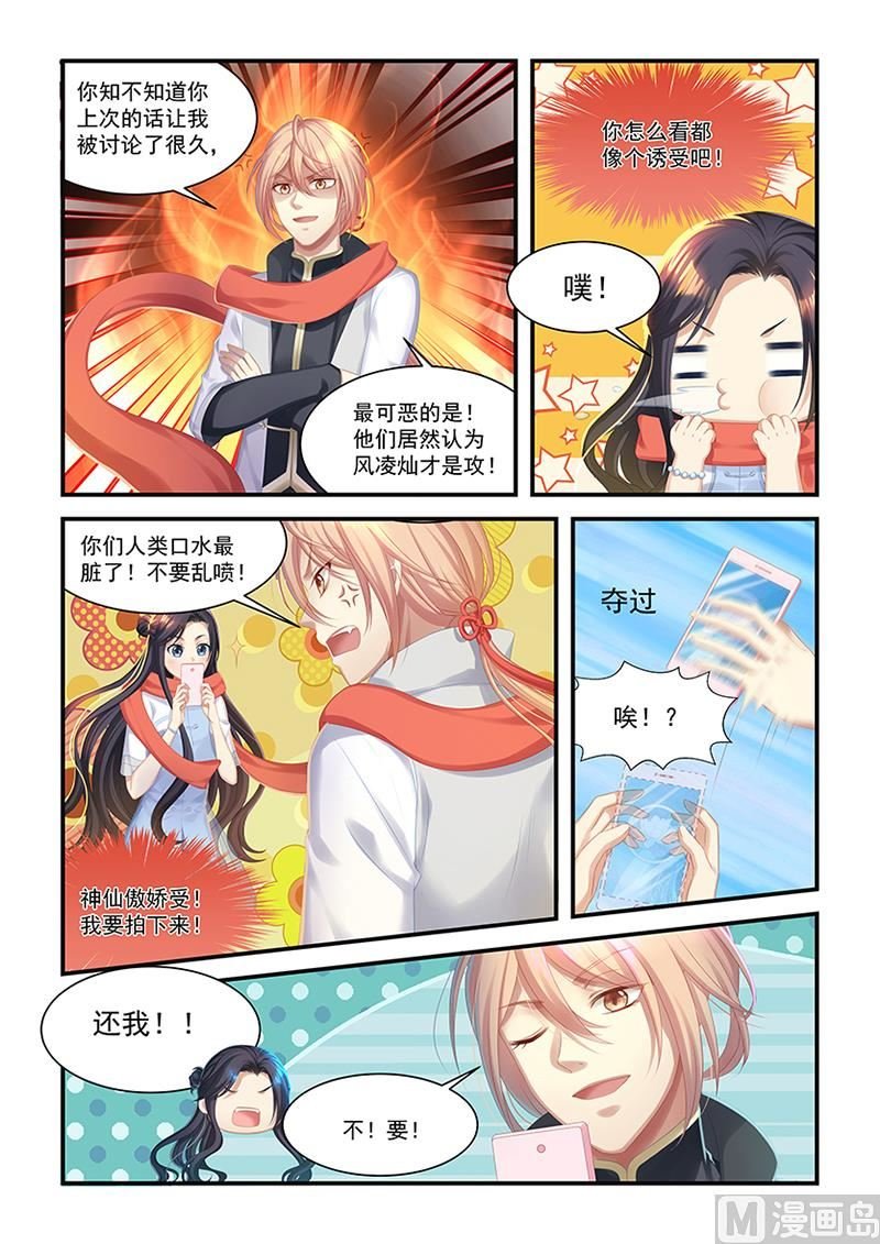 第28话 开学啦