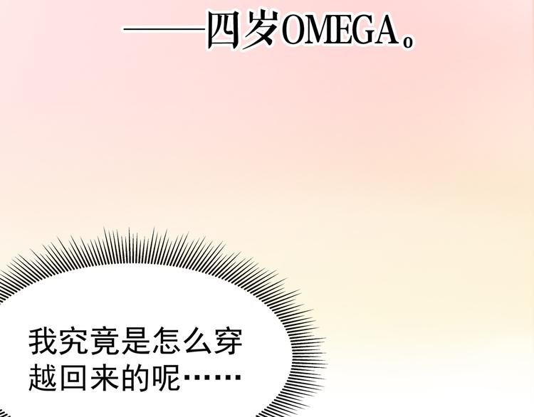 序章 你的信息素好甜