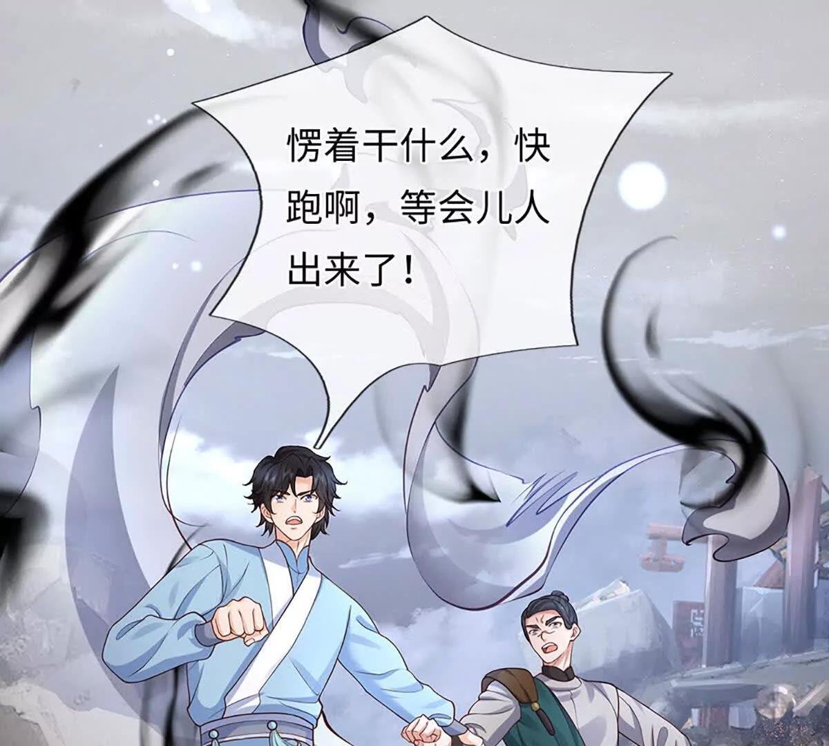 第105话 放长线钓大鱼