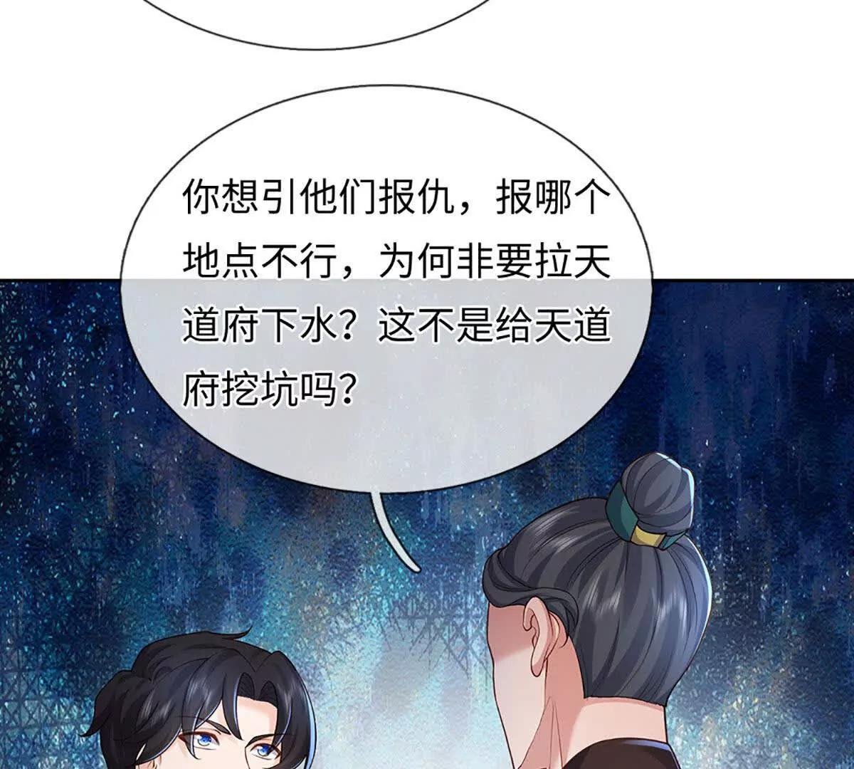 第105话 放长线钓大鱼