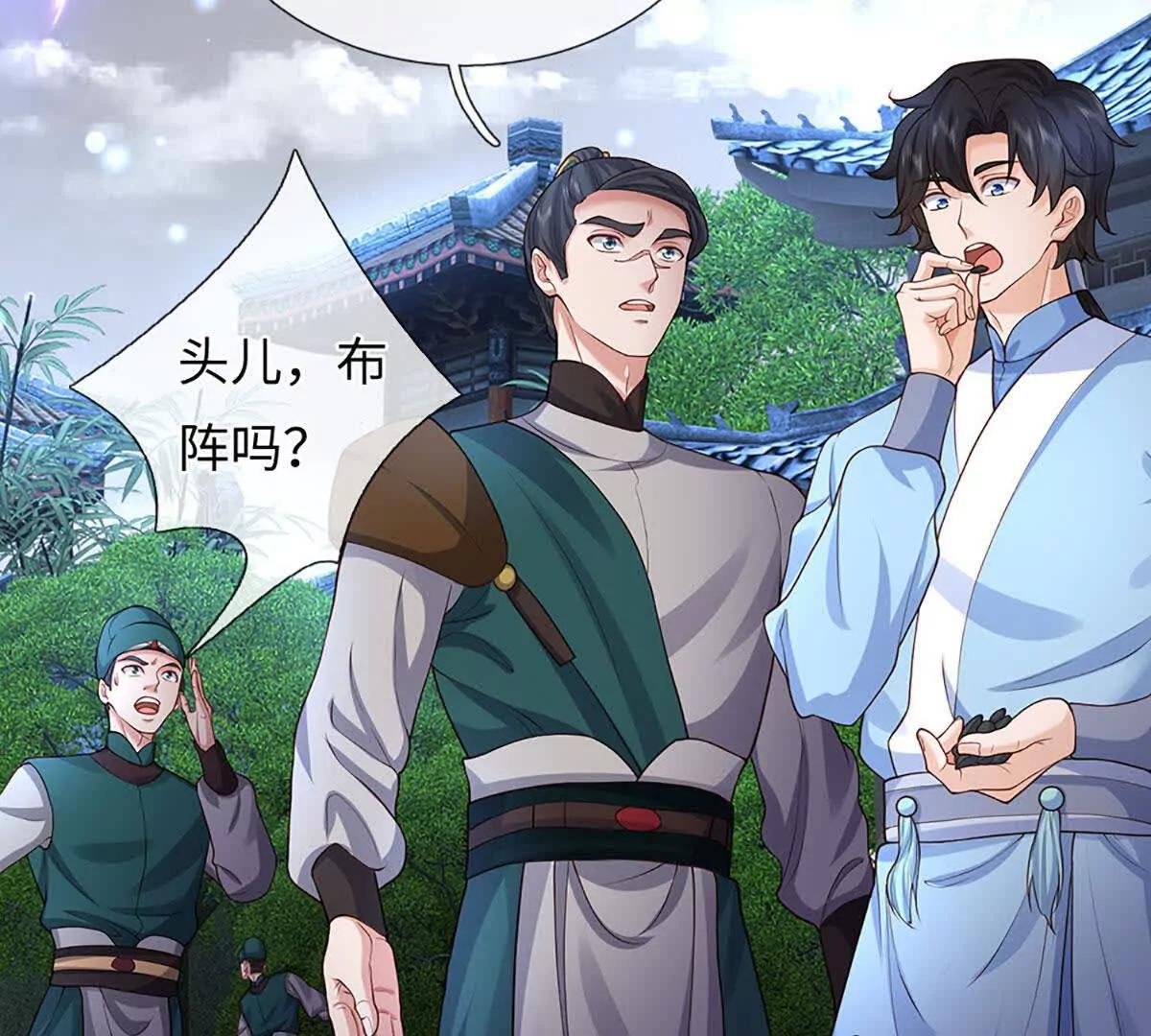 第105话 放长线钓大鱼