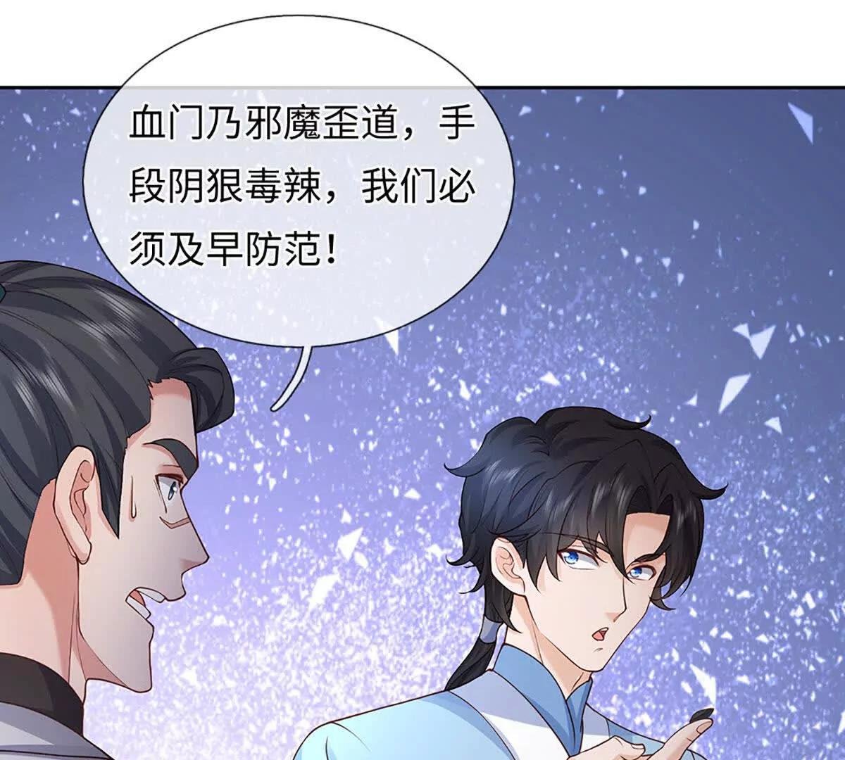 第105话 放长线钓大鱼