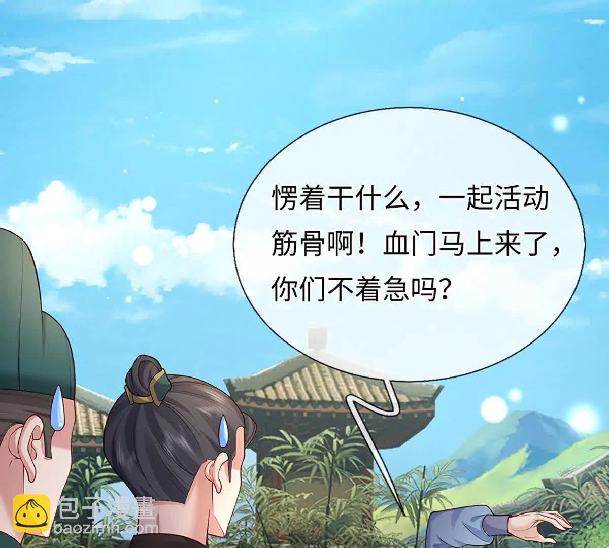 第105话 放长线钓大鱼