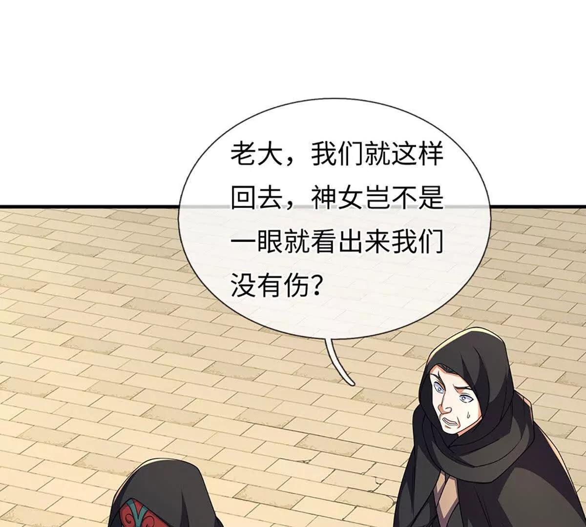 第106话 好看女人，很会骗人