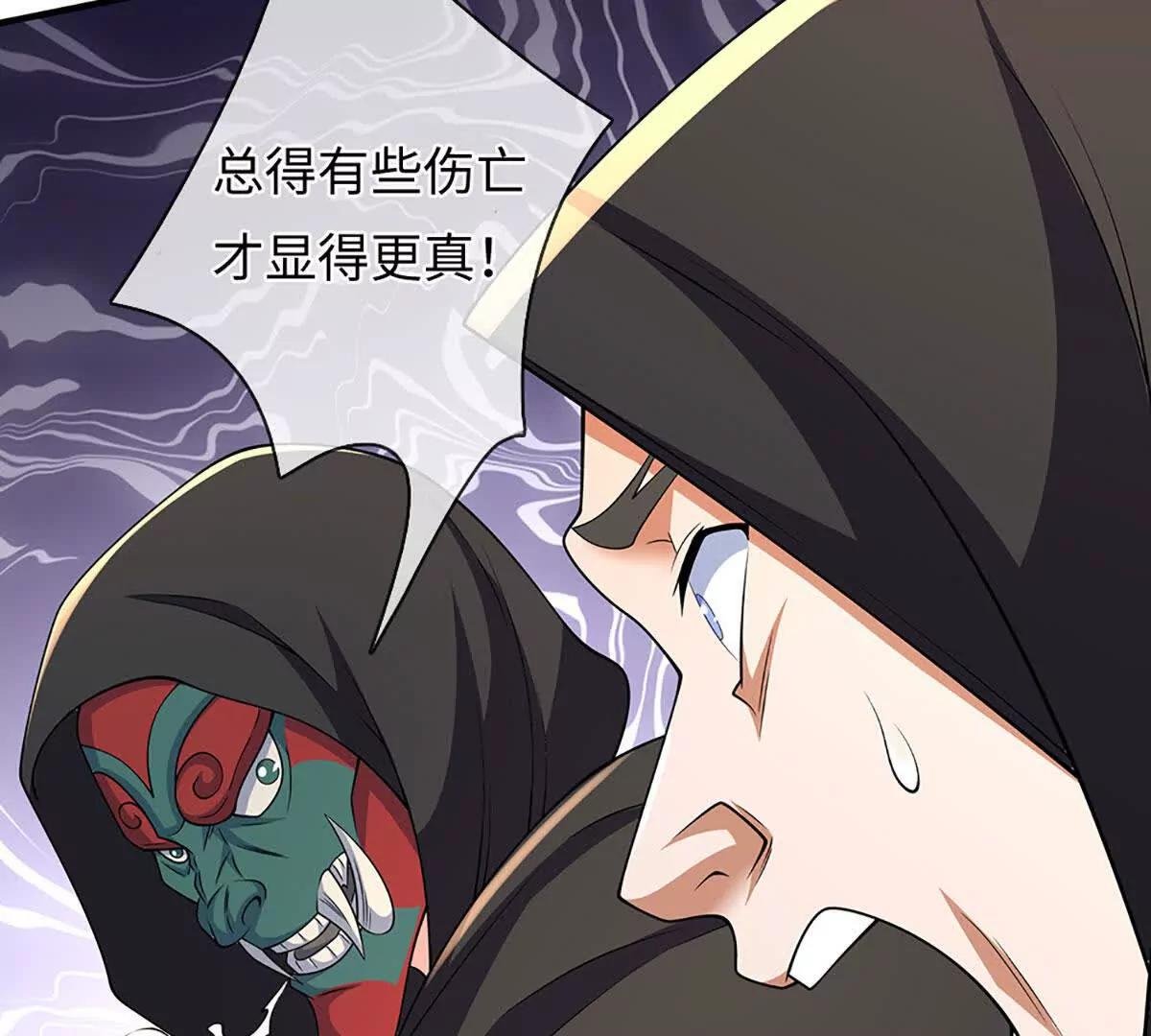 第106话 好看女人，很会骗人