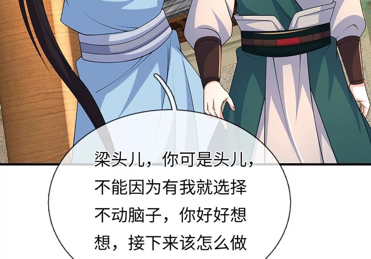 第106话 好看女人，很会骗人