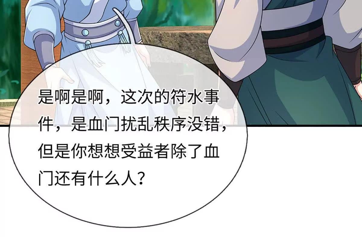 第106话 好看女人，很会骗人