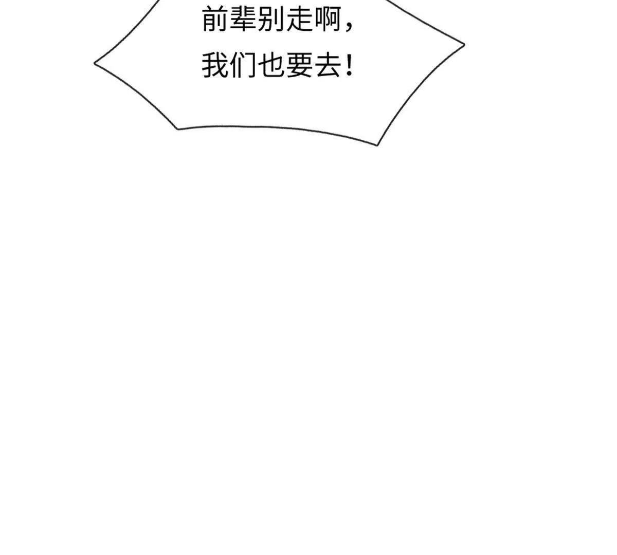 第106话 好看女人，很会骗人