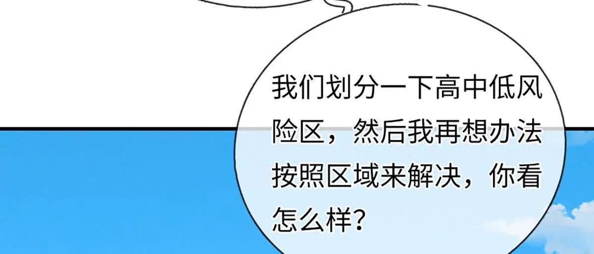 第106话 好看女人，很会骗人