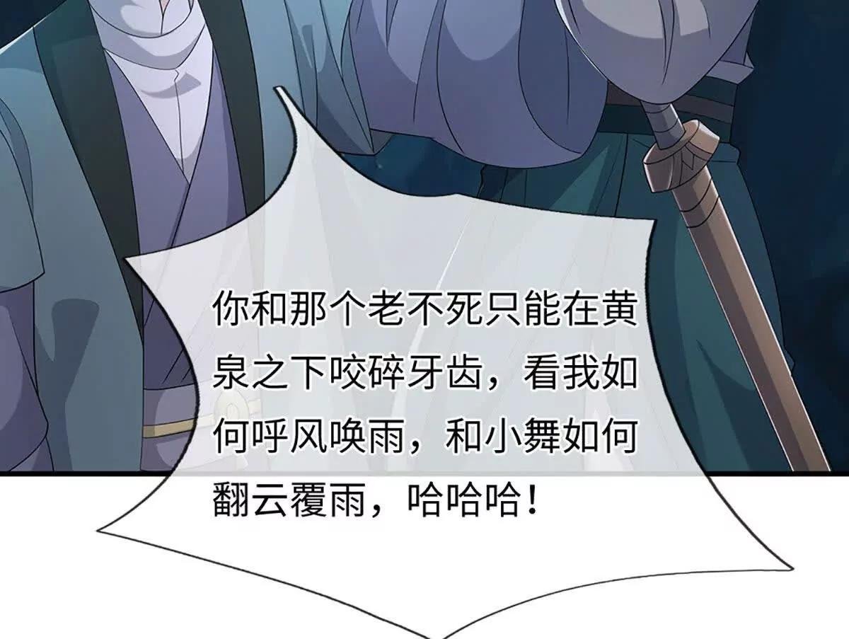 第108话 一个都不能少