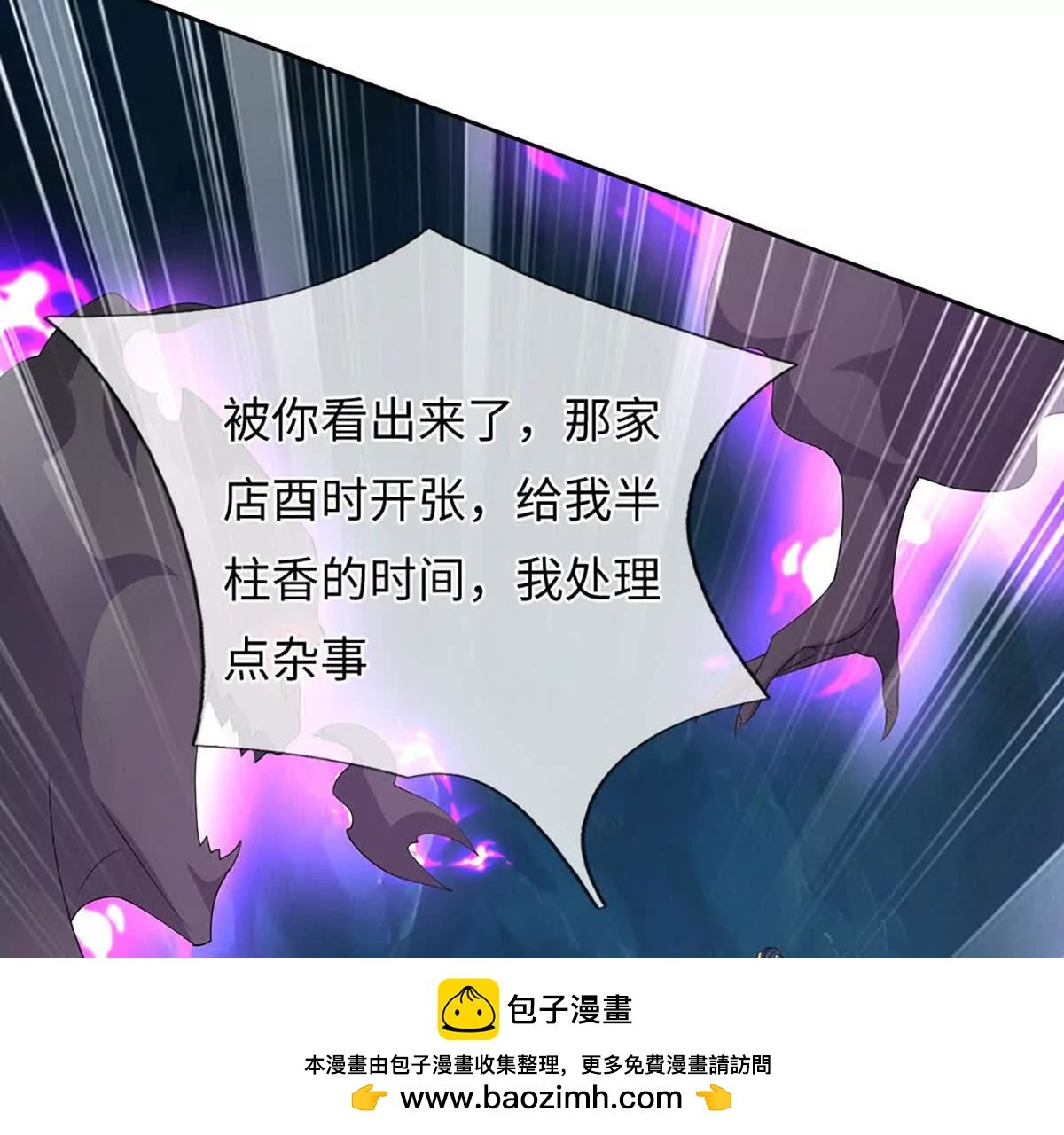第108话 一个都不能少
