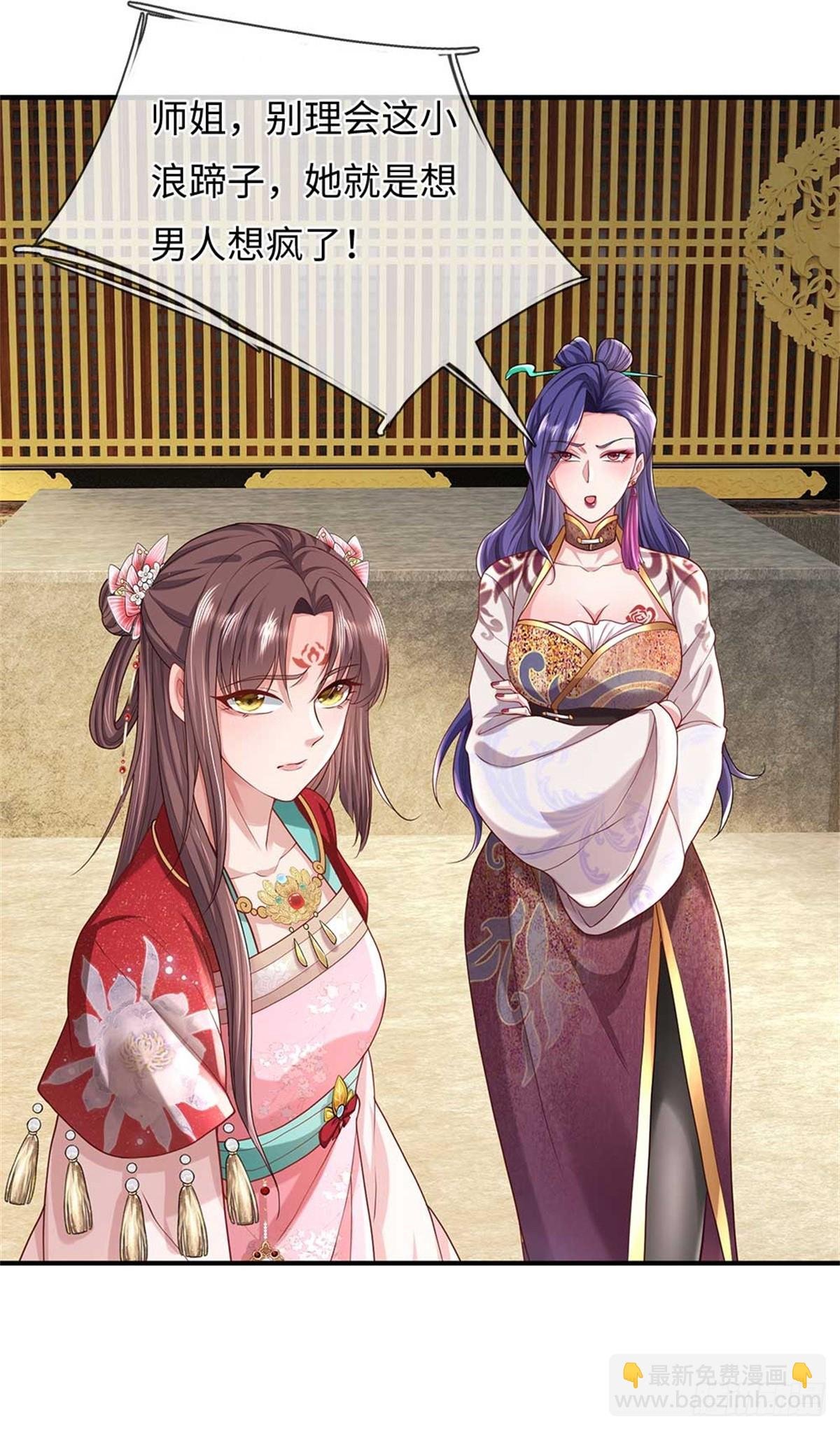 第56话 西域大比