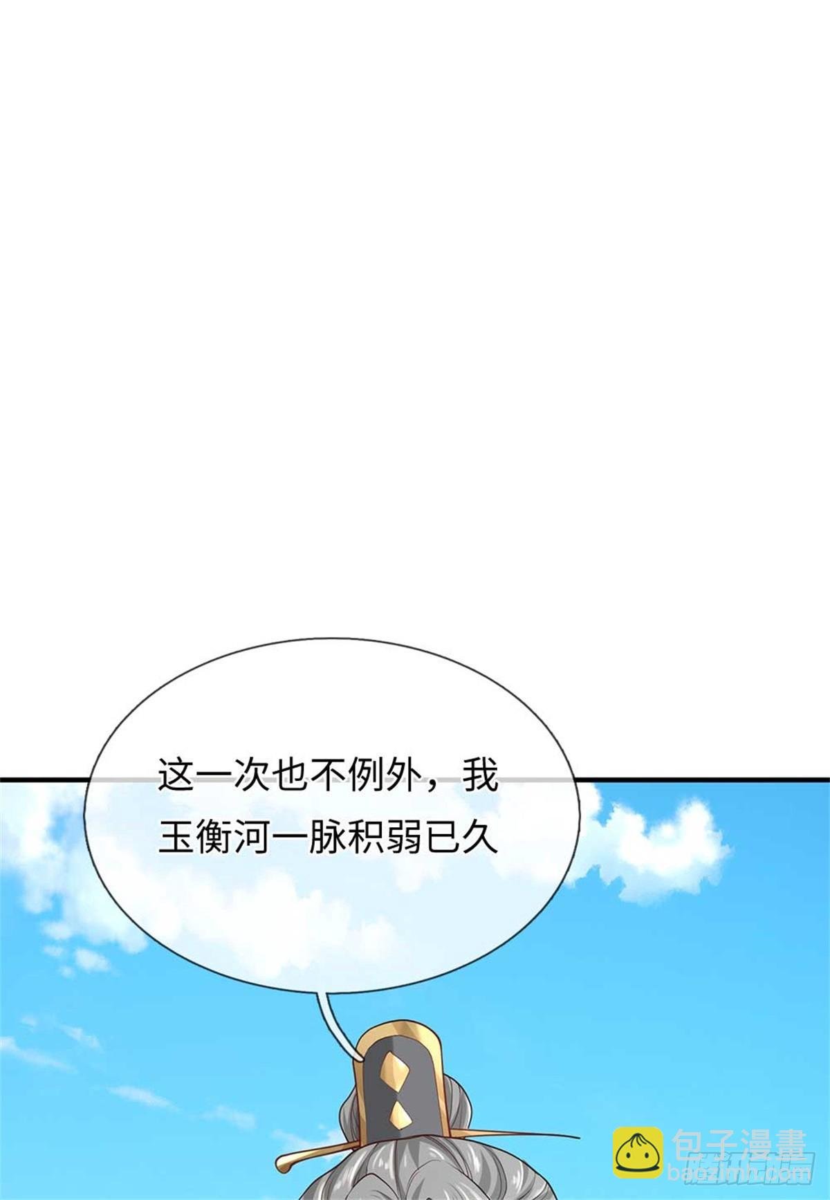 第56话 西域大比