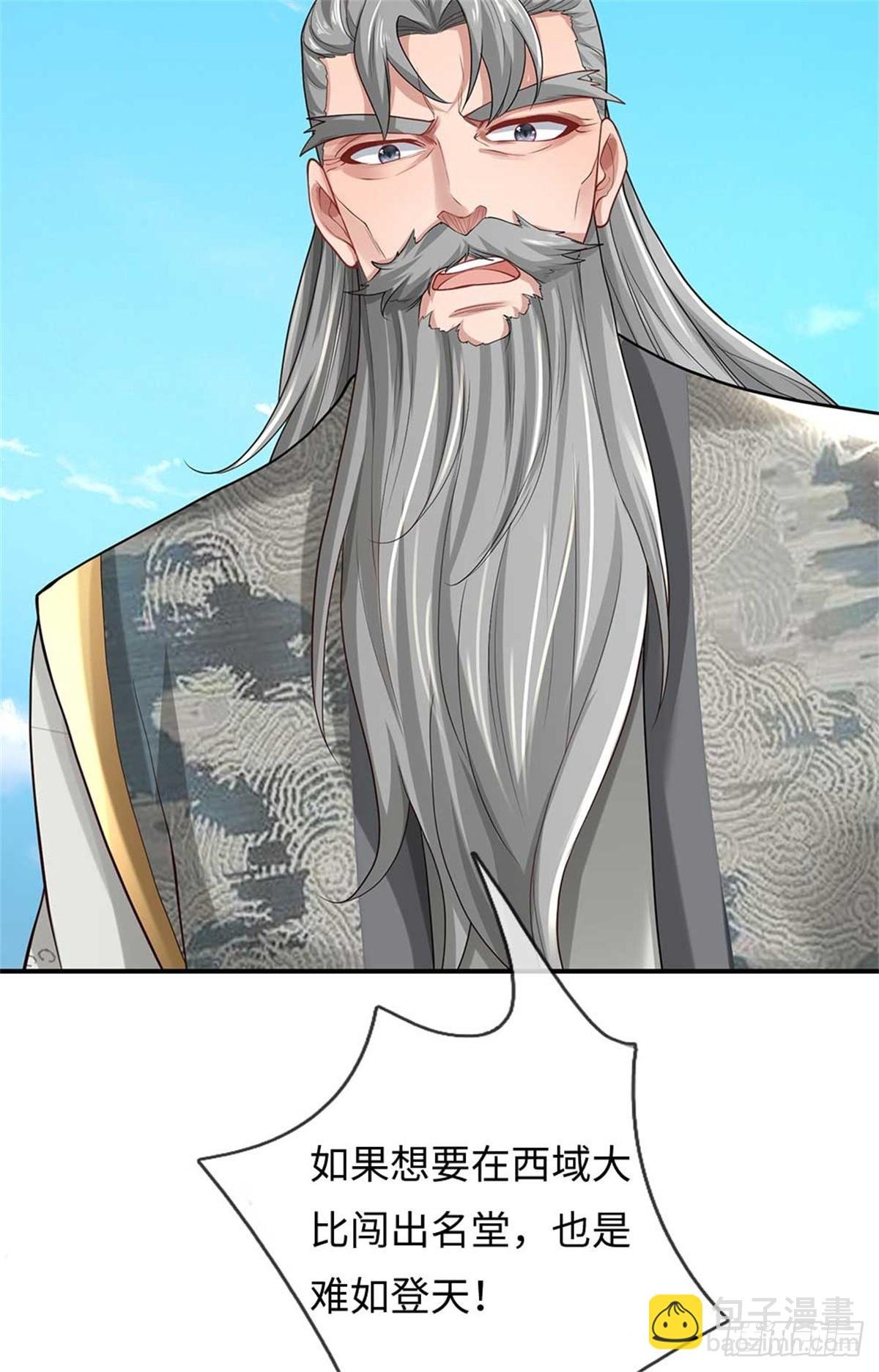 第56话 西域大比