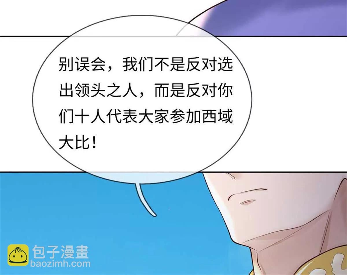 第68话 围殴