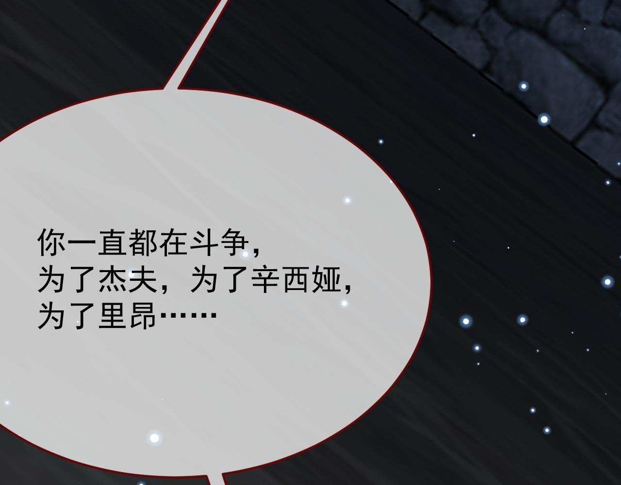 第106话 毁灭的意义（六）