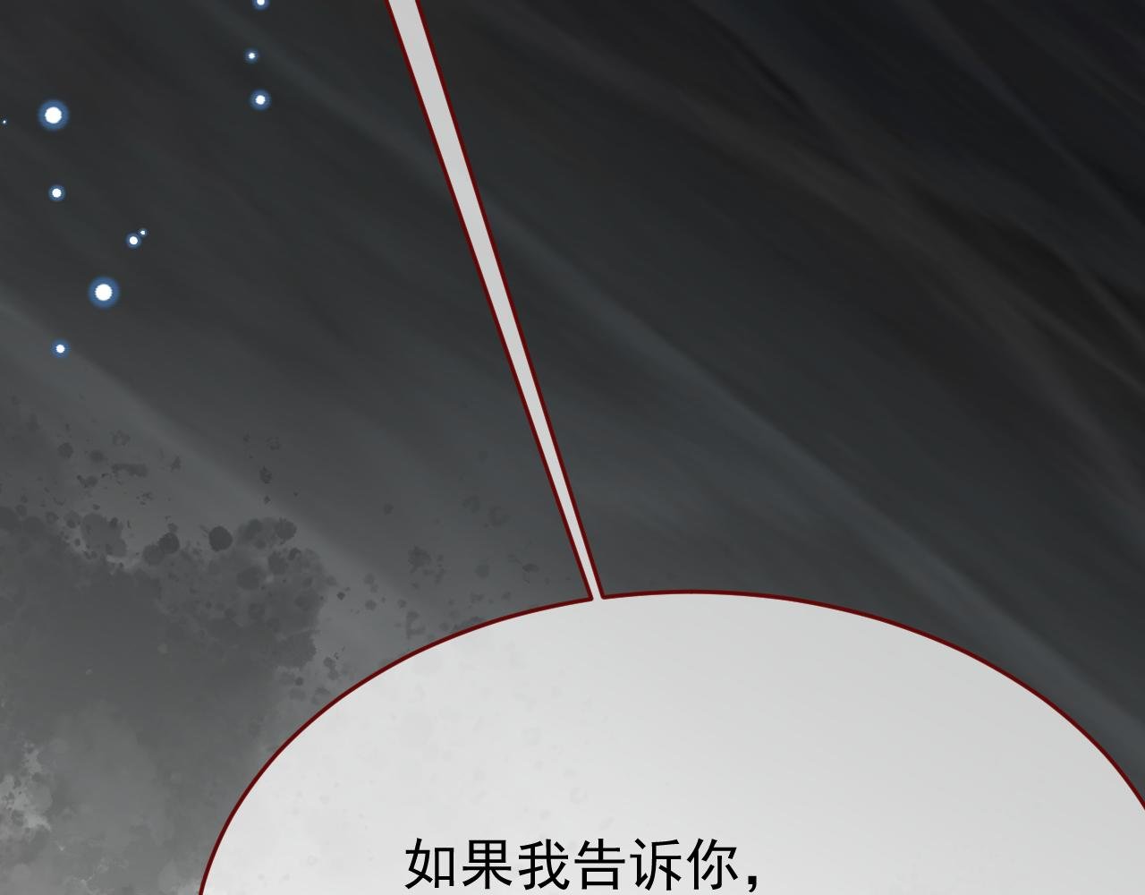 第106话 毁灭的意义（六）