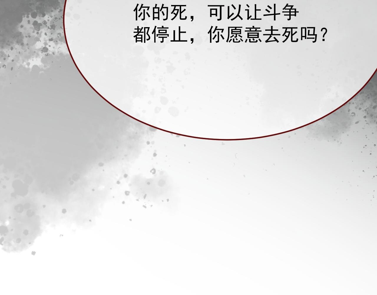 第106话 毁灭的意义（六）