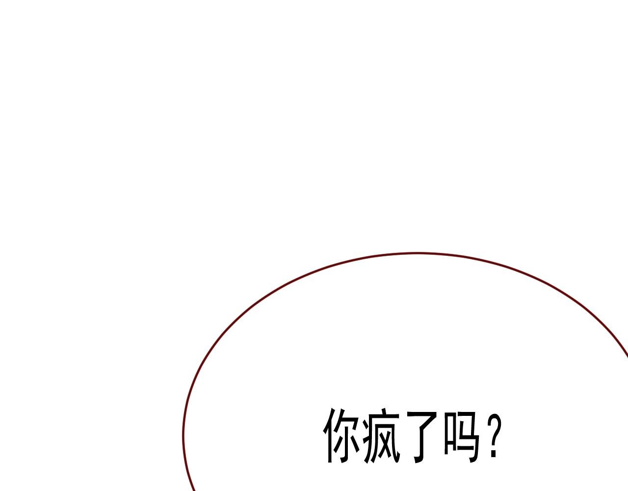 第106话 毁灭的意义（六）