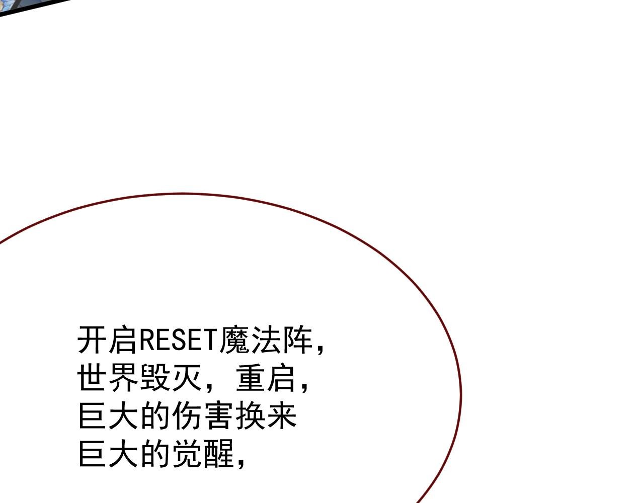 第106话 毁灭的意义（六）
