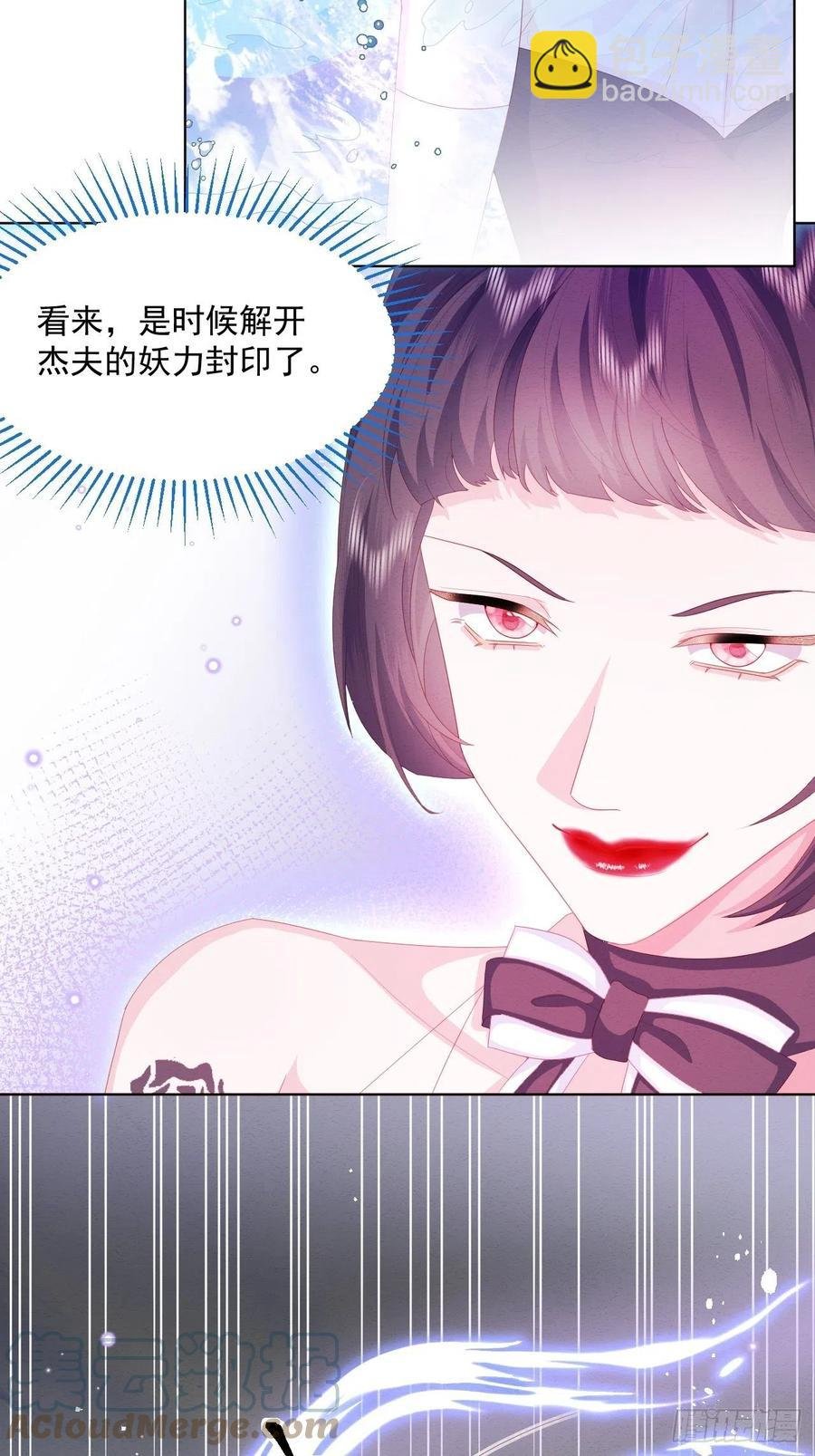 第26话 封印被解除