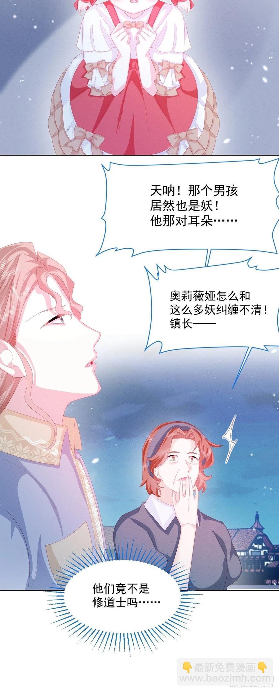 第26话 封印被解除